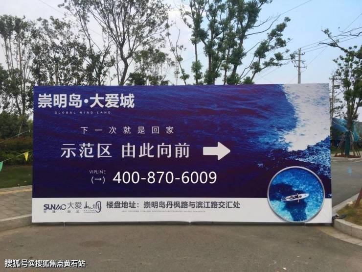 🌟崇明岛大爱城最新房价🌟