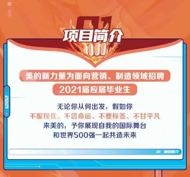 顺德美的集团最新招聘信息——开启你的学习之旅,成就无限可能