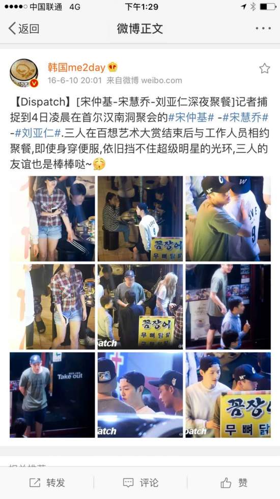 宋仲基与宋慧乔的最新动态,时光里的爱情印记