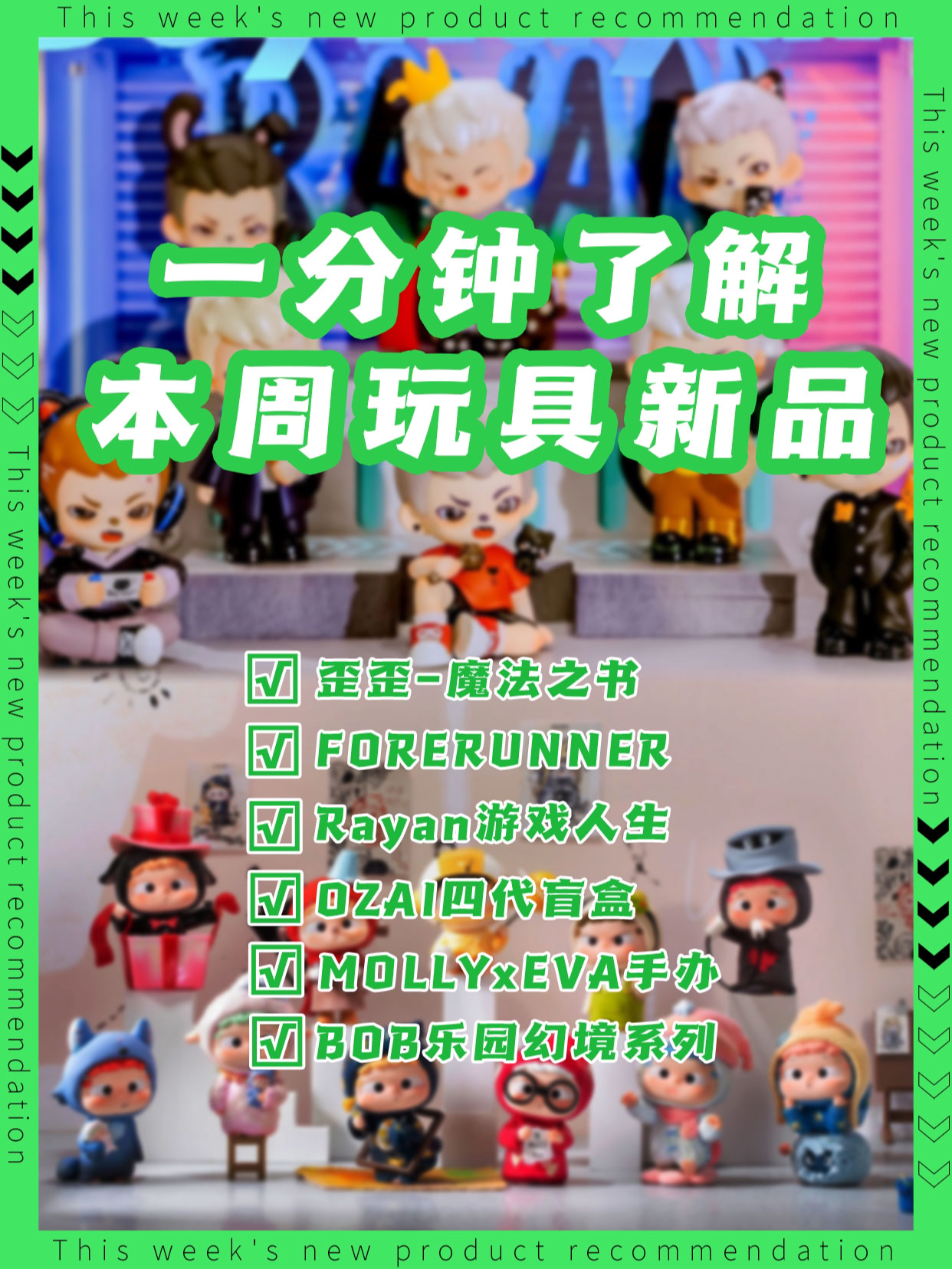 🎉玩具行业最新动态🚀