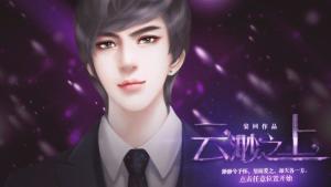 豪门虐恋新篇章,科技璀璨,生活因你而炫