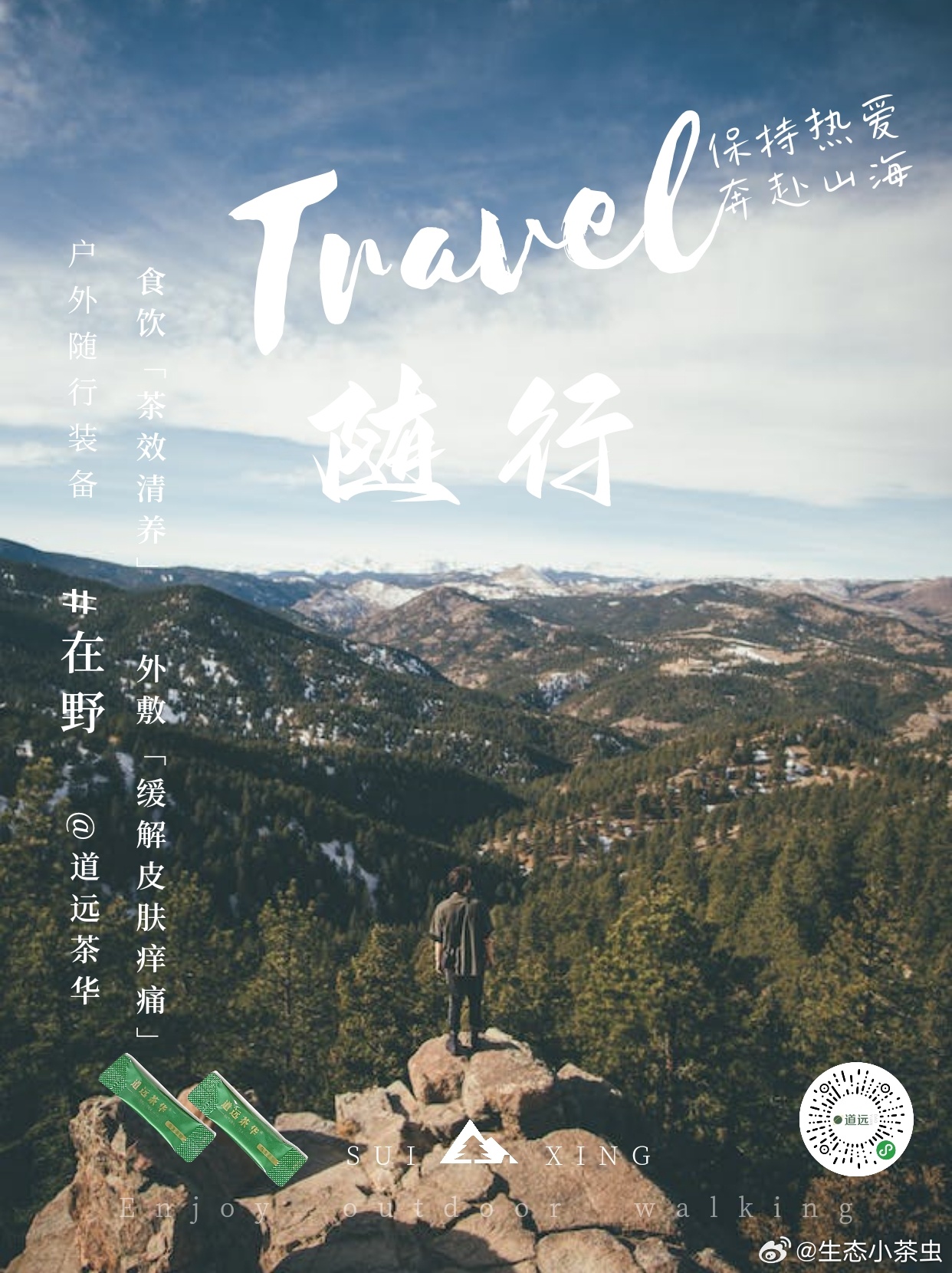 境外直接上市,一场心灵与自然的双向奔赴