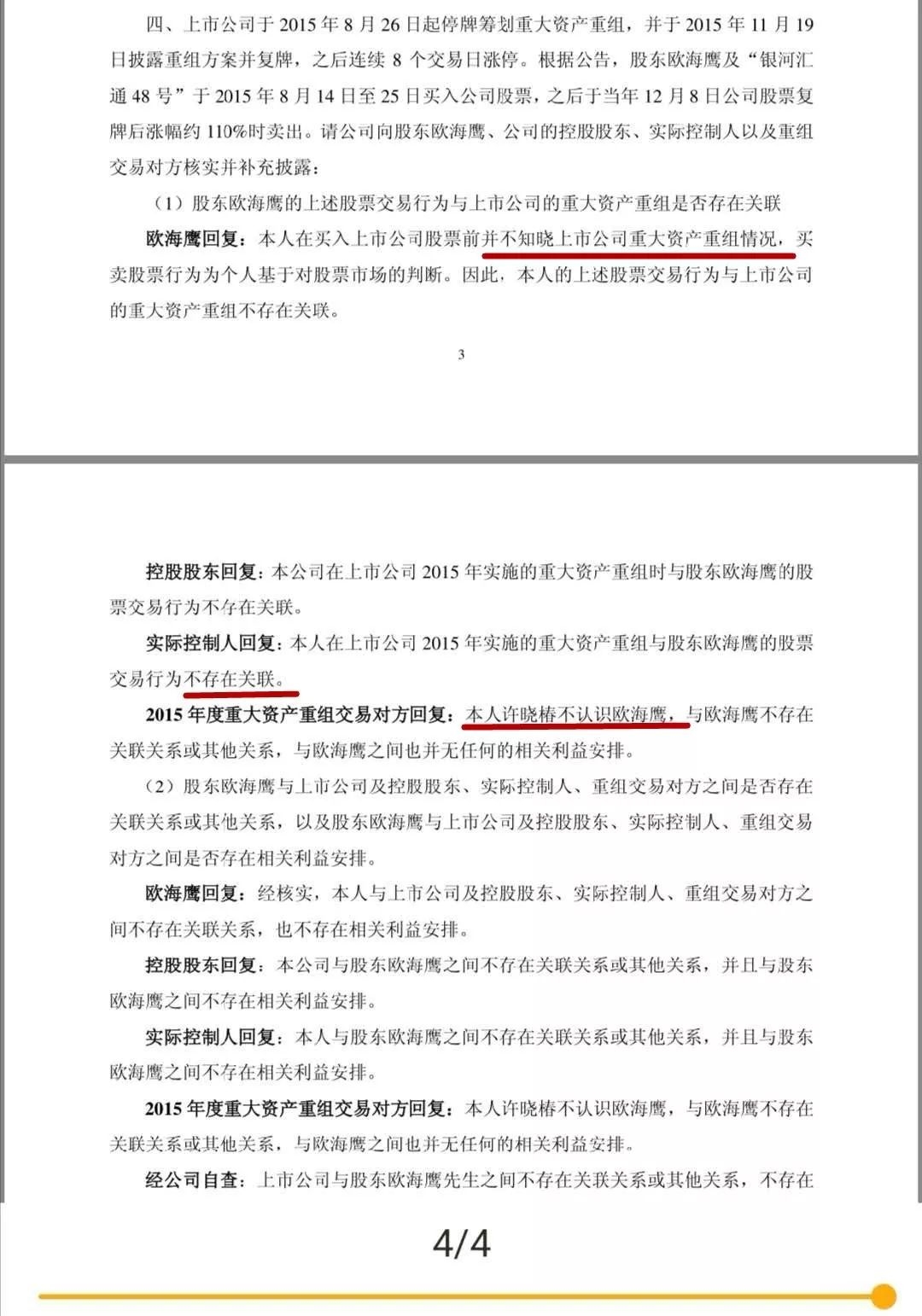 新日恒力最新通告,深度分析与观点阐述