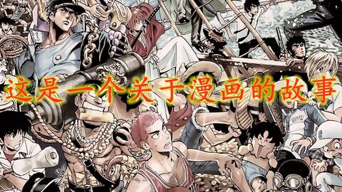 全员恶人动漫,高科技产品的新标杆,改变生活的未来之作