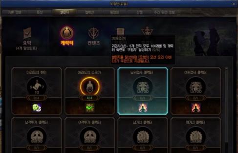 电魂新作游戏步骤指南——如何完成探险任务与提升技能等级