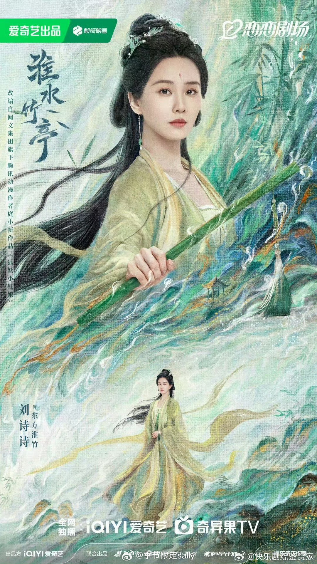 最新庆余年,掀起古装狂潮!🎉