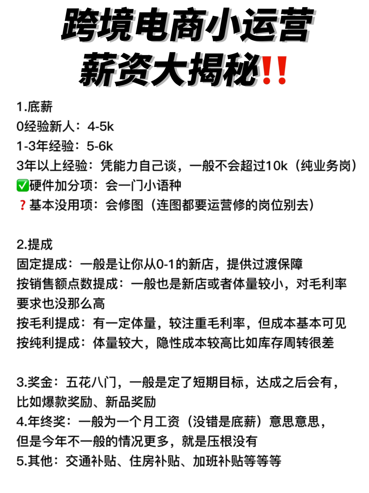 起点最新薪资与小巷中的隐藏美食宝藏