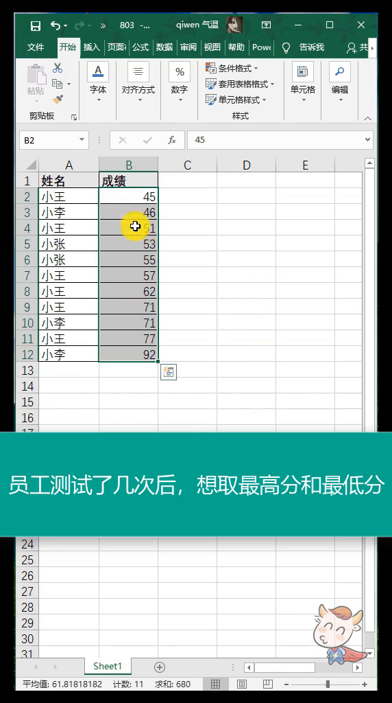 最新Excel技巧,驾驭数据,成就无限可能