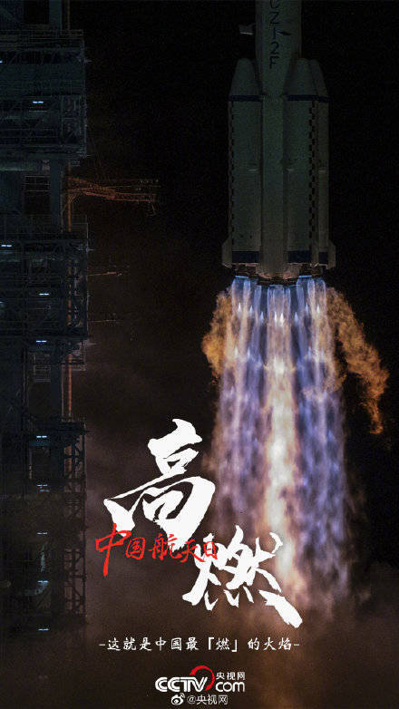 最新高燃,时代的燃烧点与时代的脉搏