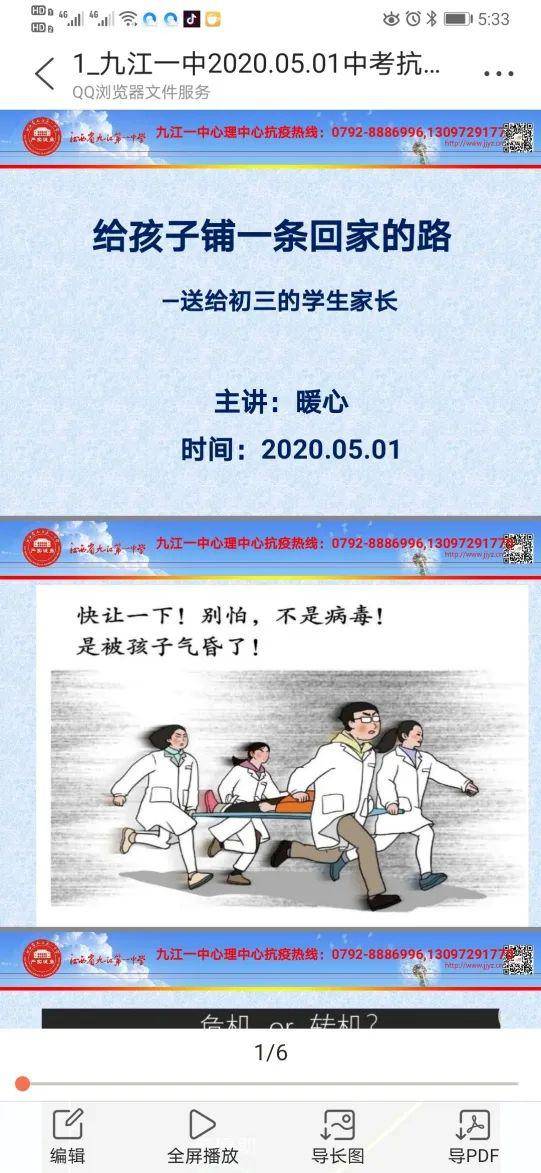 疫情最新进,变化中的学习,带来自信与成就感的正能量之旅