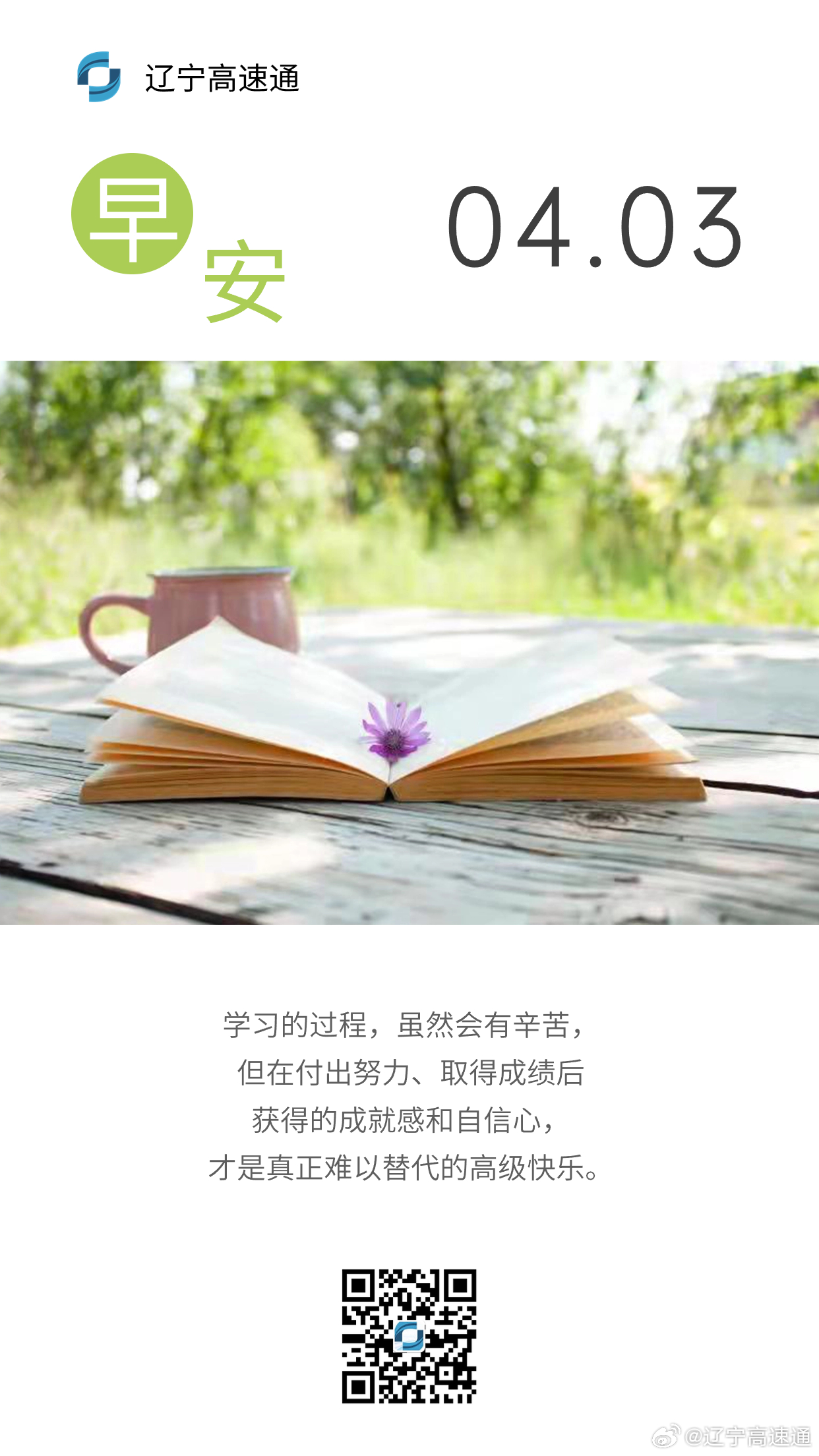 白菜网最新,学习变化,自信成就梦想