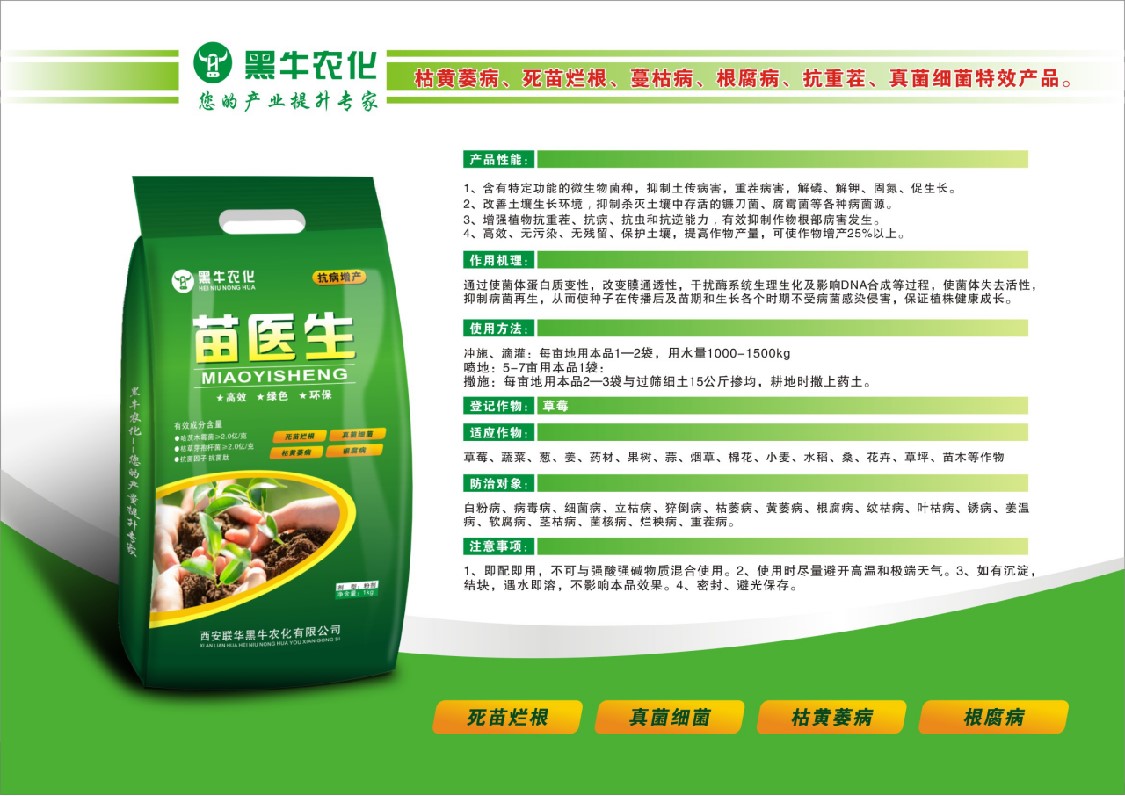 最新疼苗——高科技产品介绍