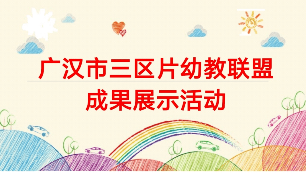 广汉防疫最新动态