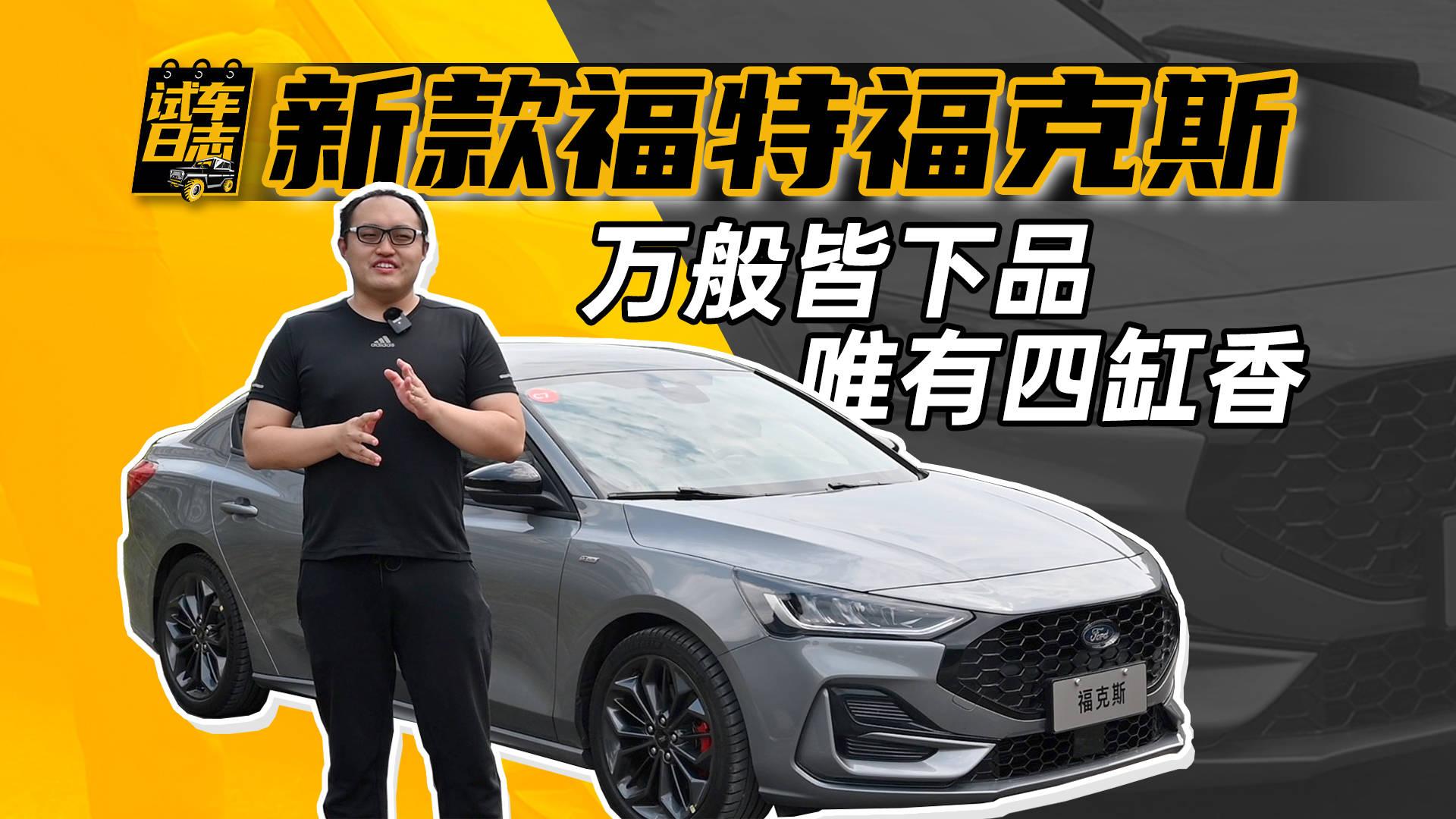 福特最新引擎,技术革新与市场竞争的交汇点