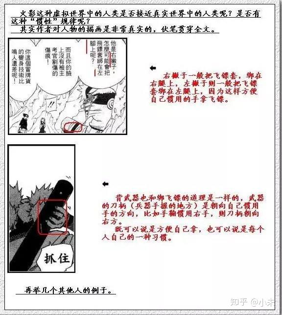 火影最新破解,深入分析与观点阐述