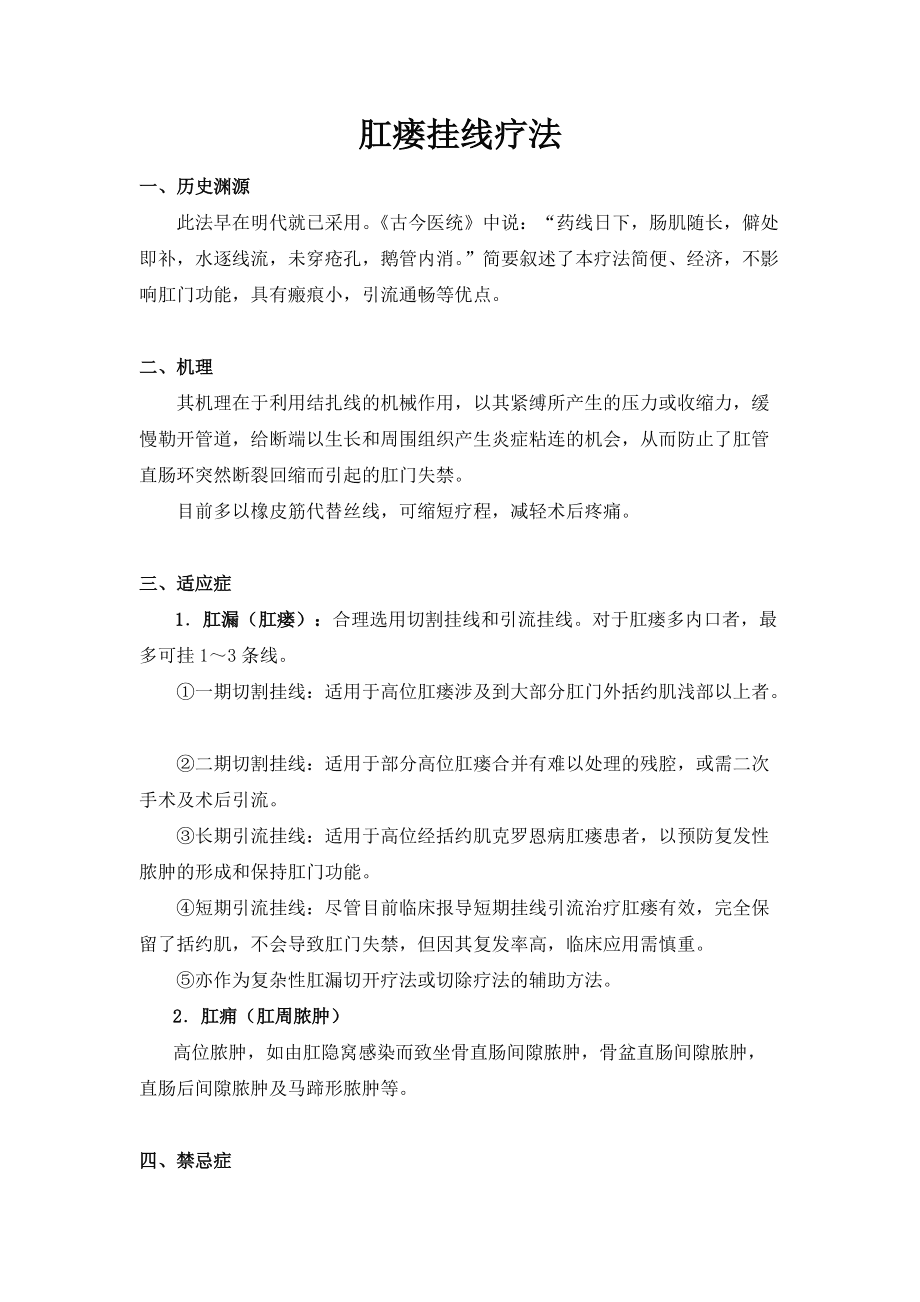 最新挂线科技产品介绍