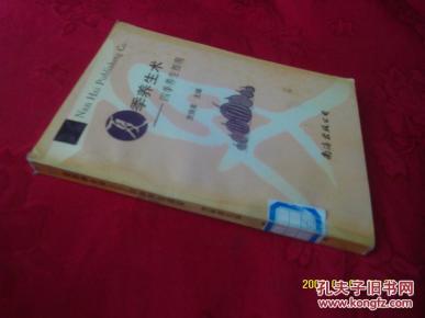 最新养生术步骤指南