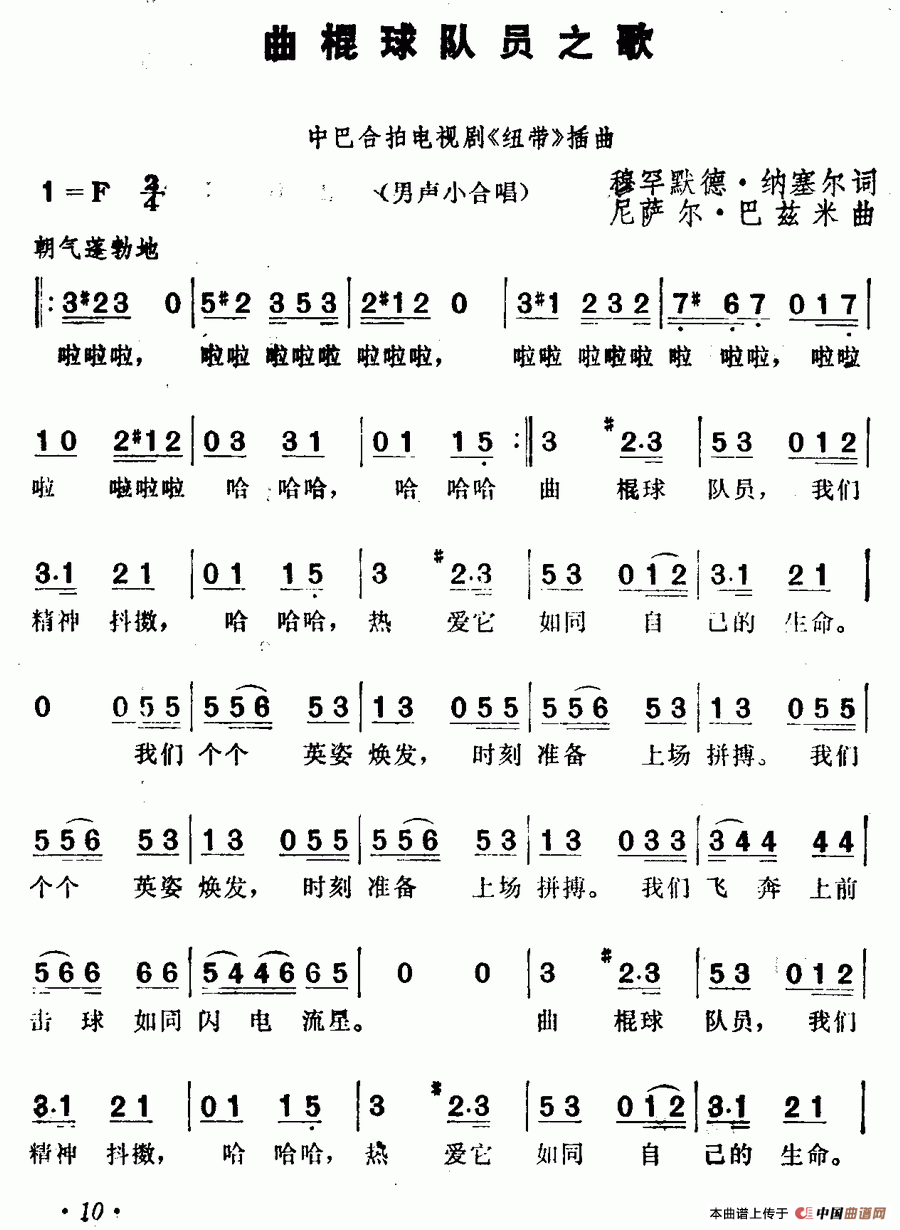 最新靓歌与爱的纽带