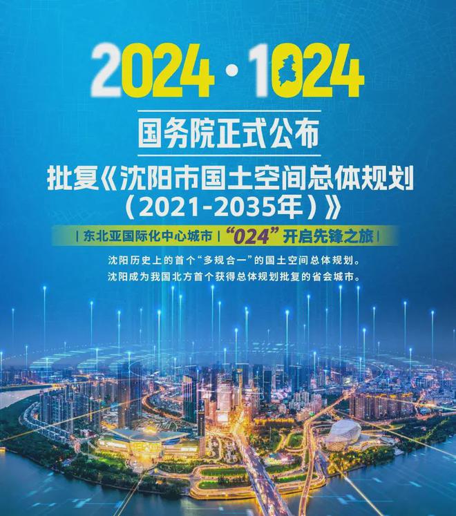 沈阳机场最新动态,迈向现代化航空枢纽的蜕变之旅