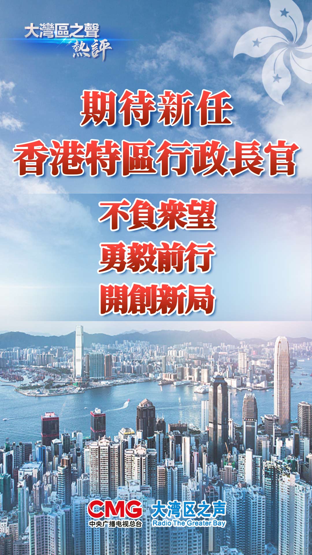 香港最新公布,时代新篇章的书写