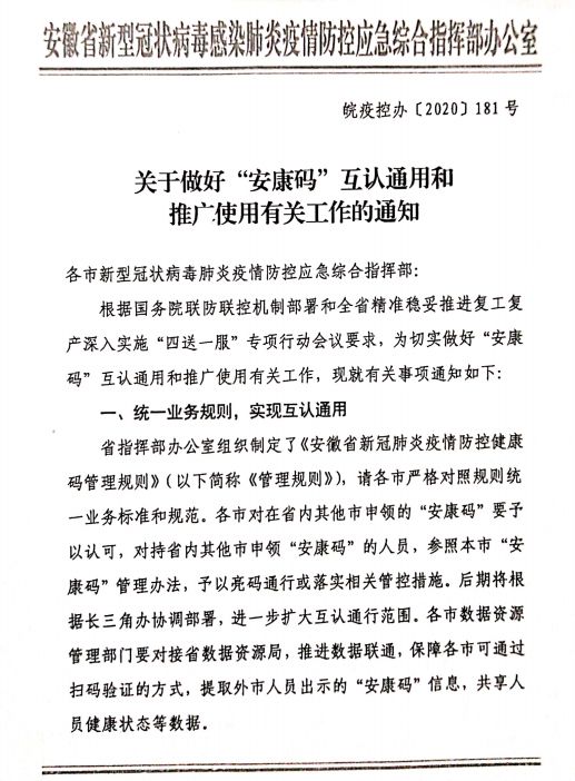 最新疫情蒙城,科技领跑,守护未来生活的新篇章