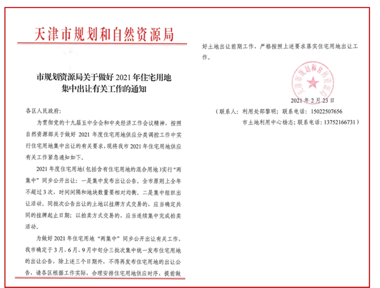 息县最新通知,引领未来发展的重要公告