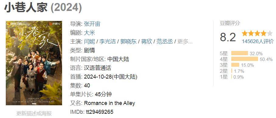 最新国剧青，小巷中的隐秘瑰宝