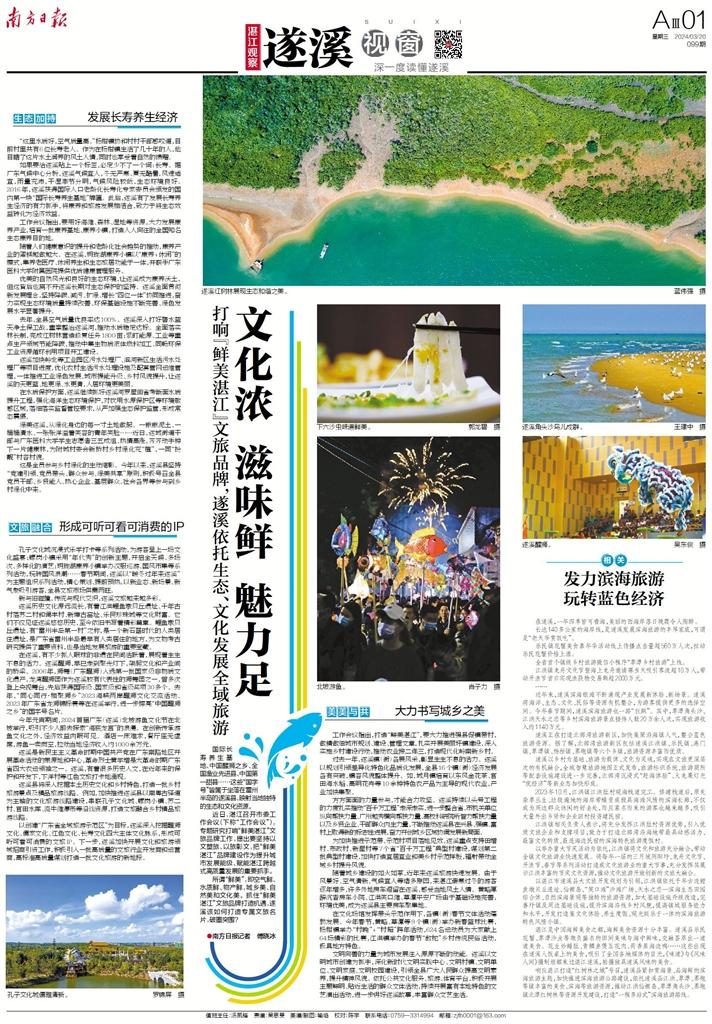 遂溪最新疫情,变化中的学习,铸就未来的力量