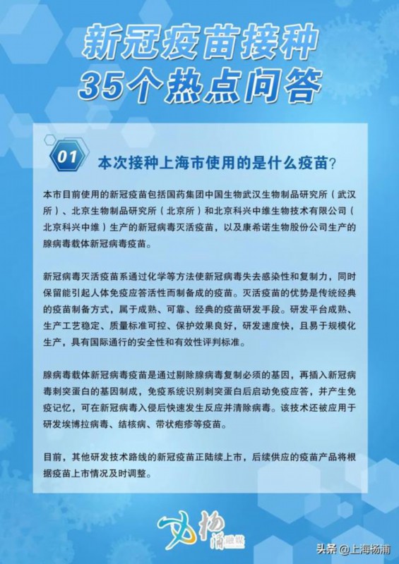 最新疫苗上海,科普解读与热点探讨