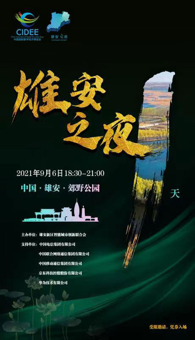 发改委规划最新科技产品——智能生活的全新篇章