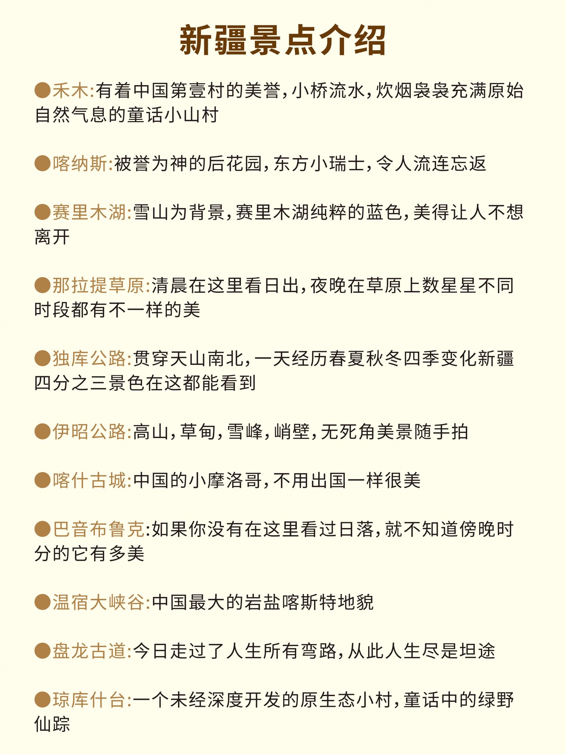 最新疆新增疫情最新消息,一场自然美景的探索之旅