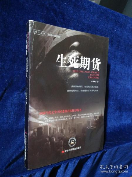 最新期货小说,探索金融世界的神秘之旅