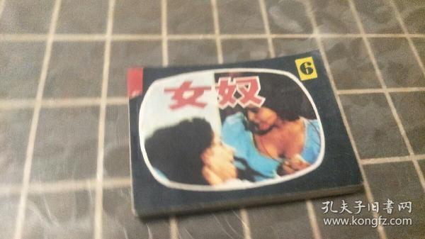 艳奴最新的日常趣事