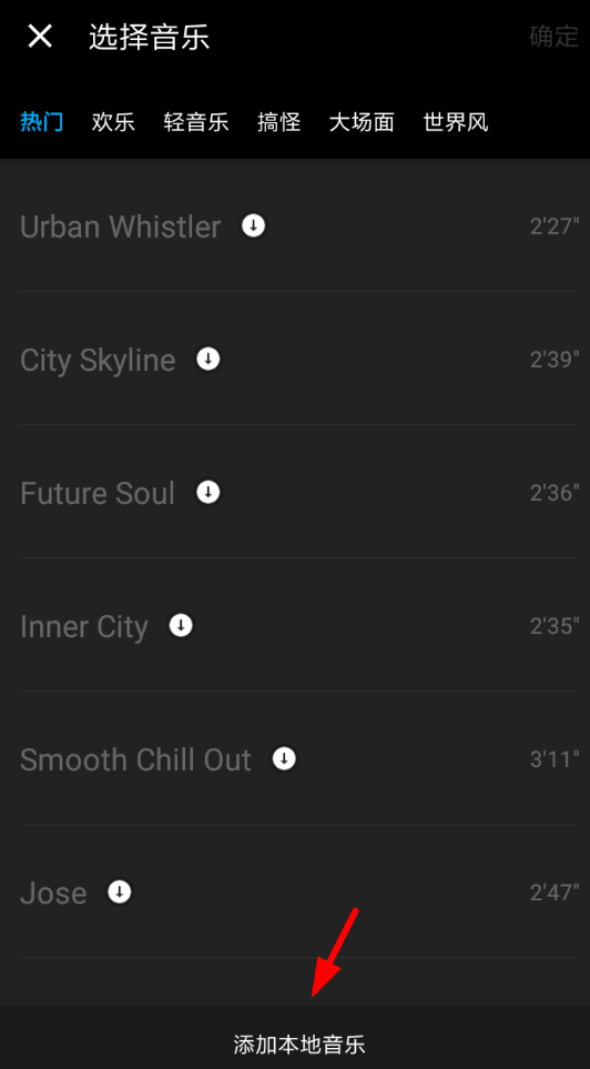 切换最新音乐详细步骤指南