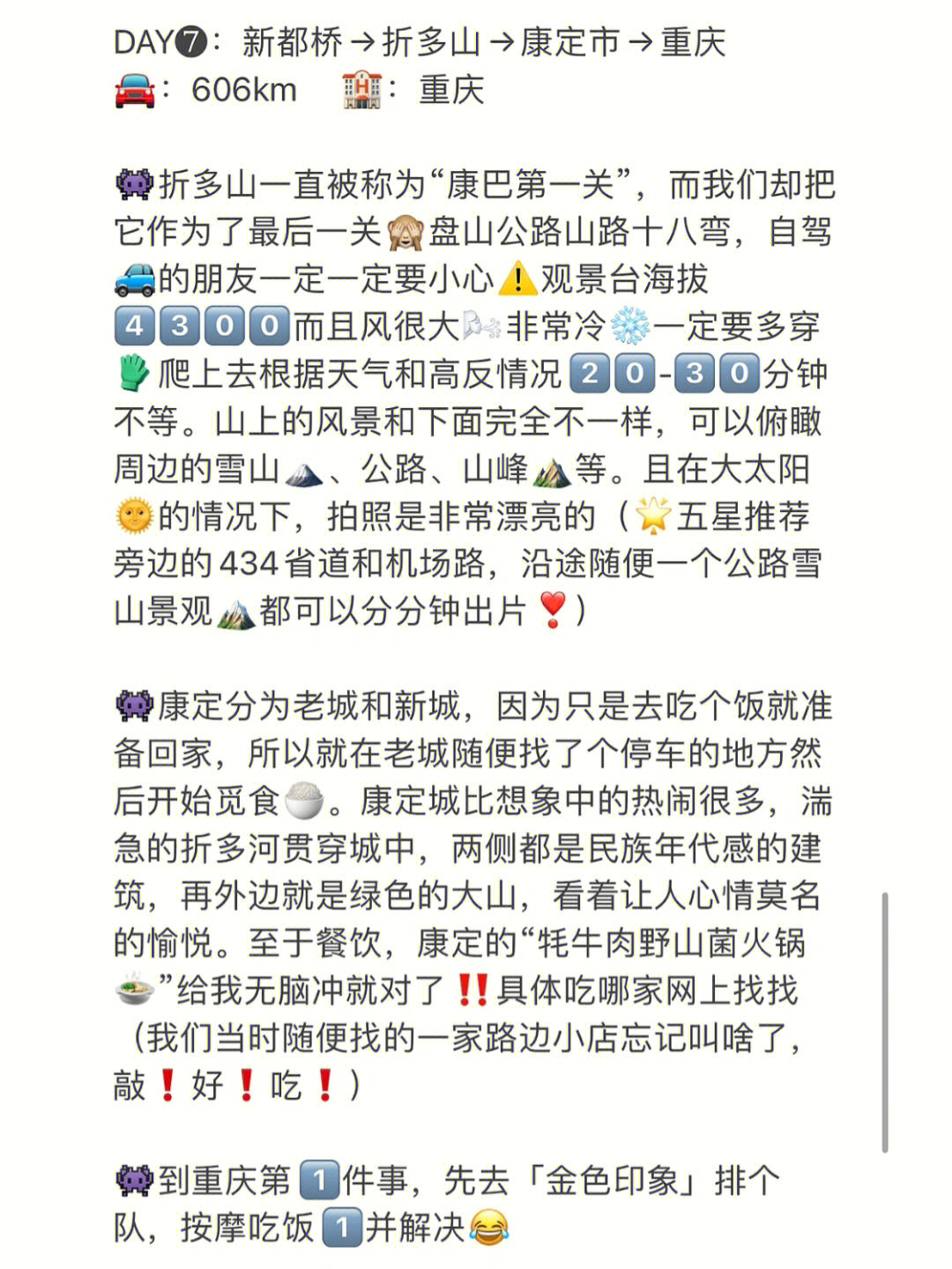 重庆西部最新探秘🔍