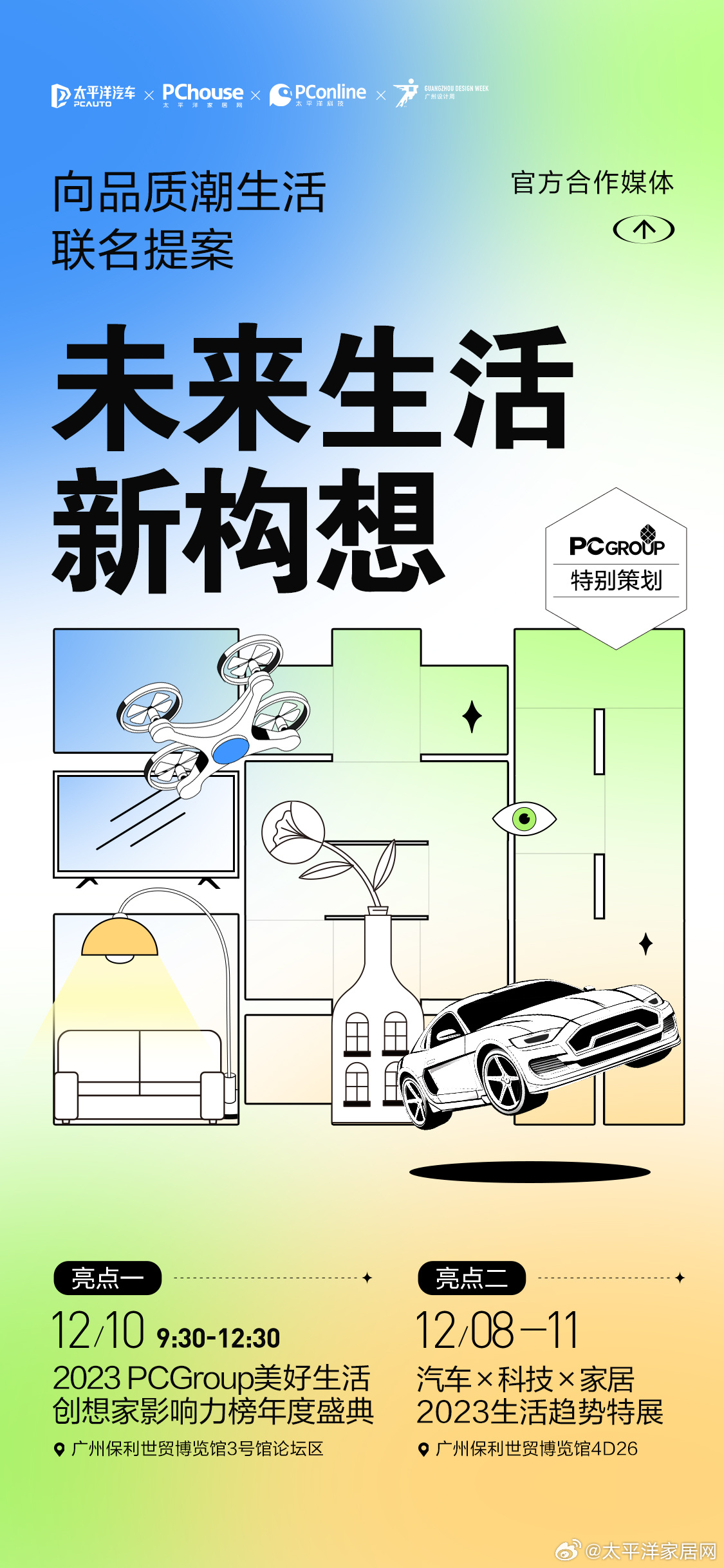 BF北京最新——科技重塑生活,未来触手可及