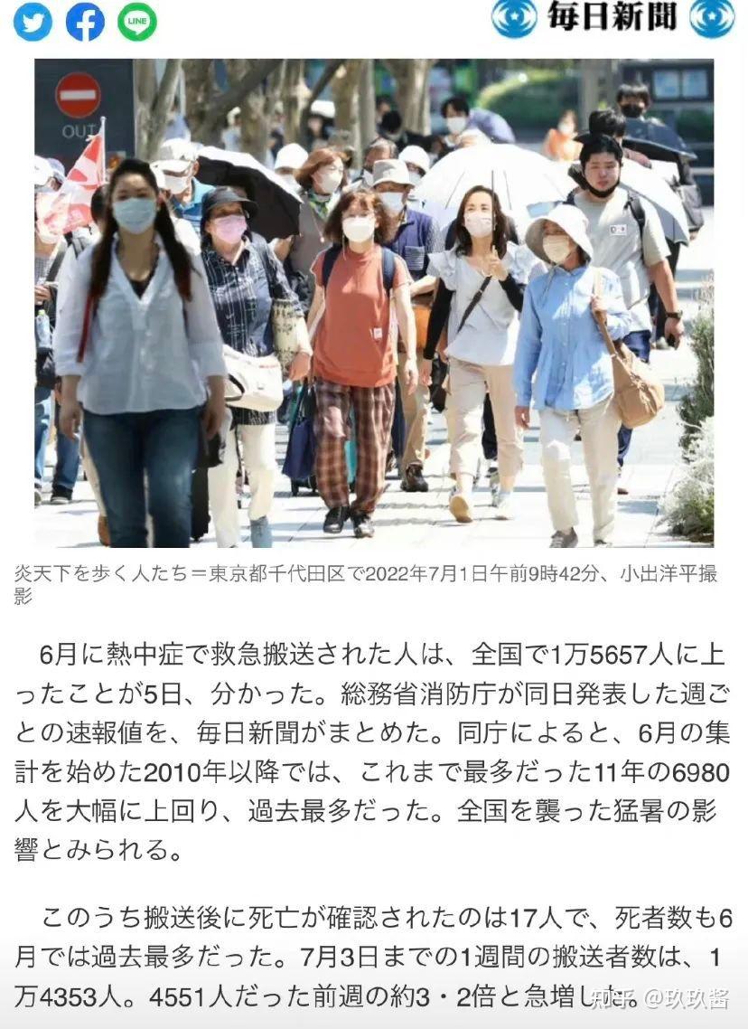 日国最新疫情最新消息📢