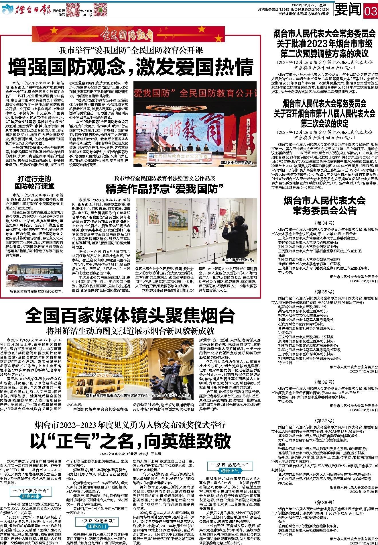 最新烟台疫情,变化中的学习,自信与成就的力量