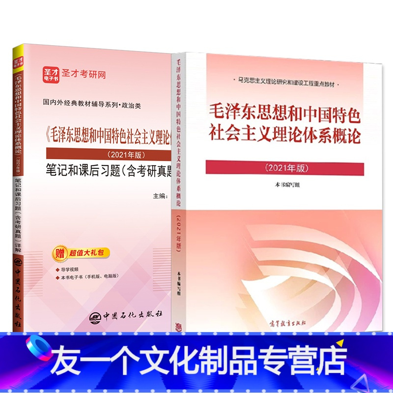 重磅推荐最新毛中特,改变你的学习体验!