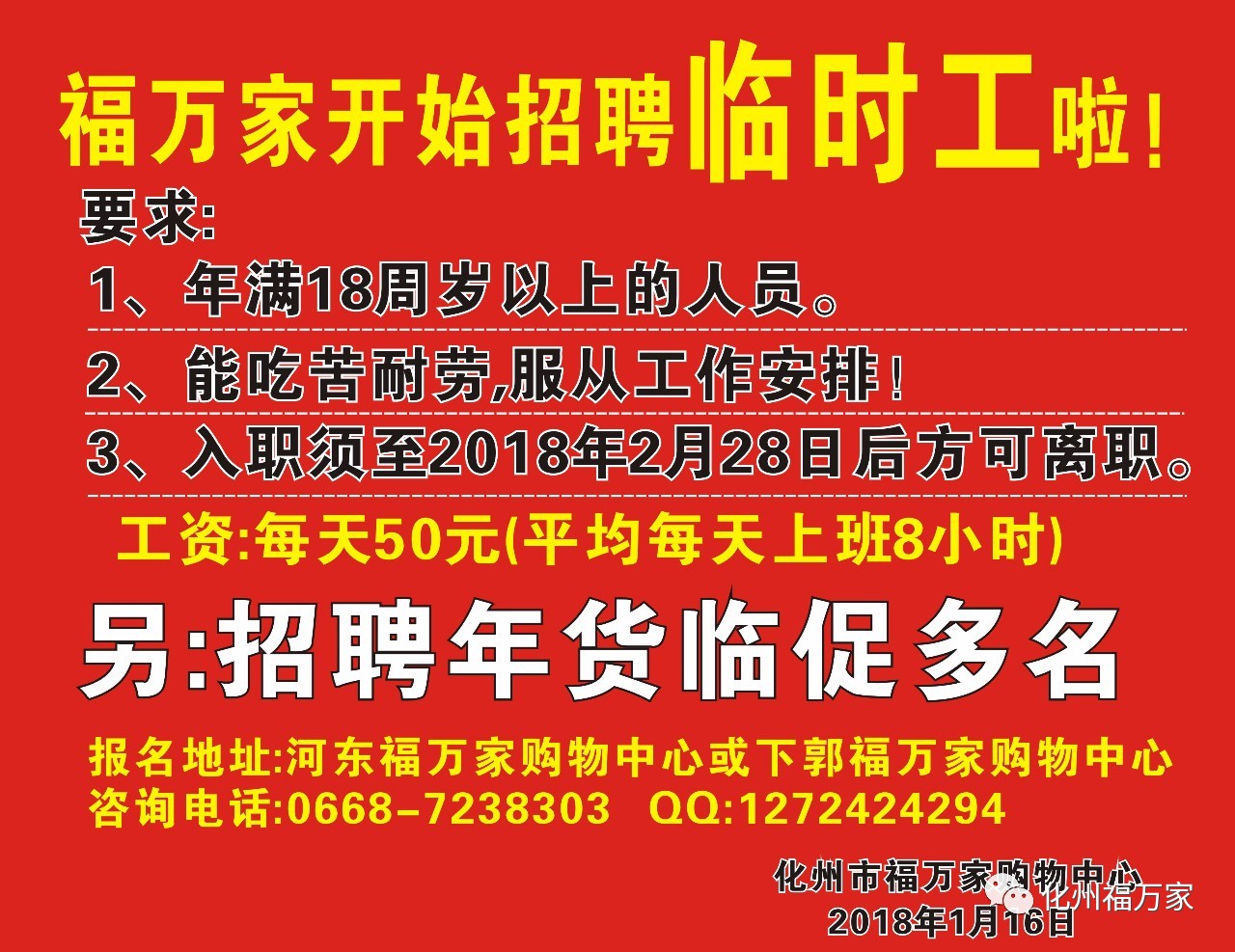 48一下大龄工最新招聘，探索机遇与挑战之路