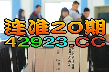 新2024年澳门天天开好彩，时代资料解释落实_BT28.43.44