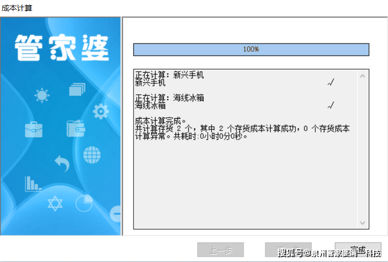 管家婆一笑一码100正确，数据资料解释落实_WP74.50.23