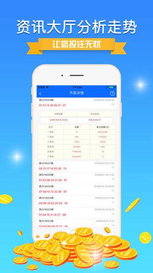 7777788888王中王开奖十记录网，数据资料解释落实_iPhone16.97.88