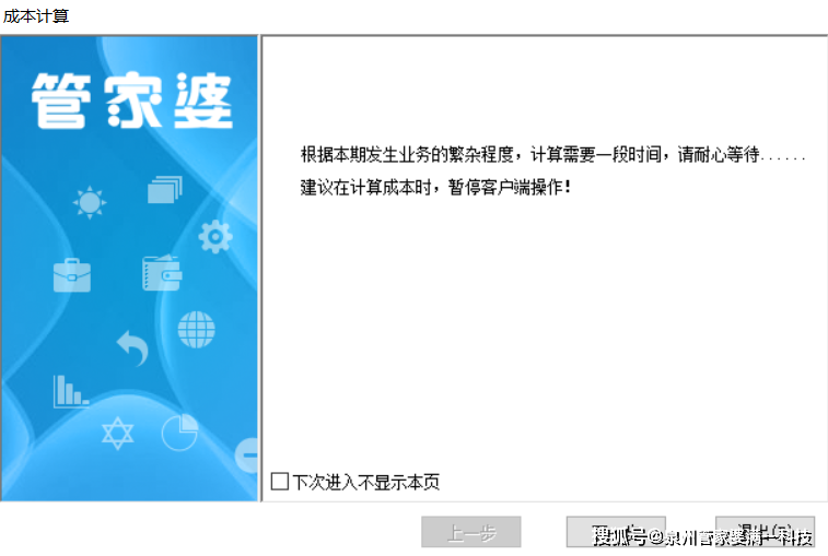 管家婆一哨一吗100中，最新答案解释落实_V版28.21.72