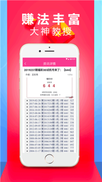 新澳天天彩正版资料，准确资料解释落实_app99.98.8