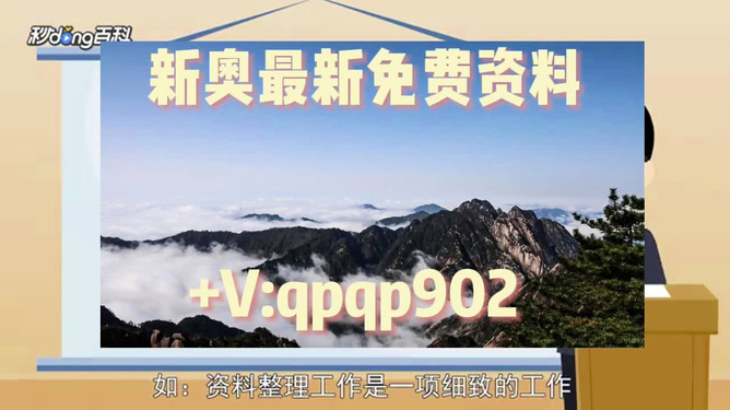 新澳资料大全正版资料2024年免费下载，最新核心解答落实_iPhone67.14.56