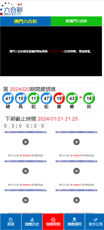 2024年澳门开奖结果,2024年澳门开奖信息预测_旗舰版3.78