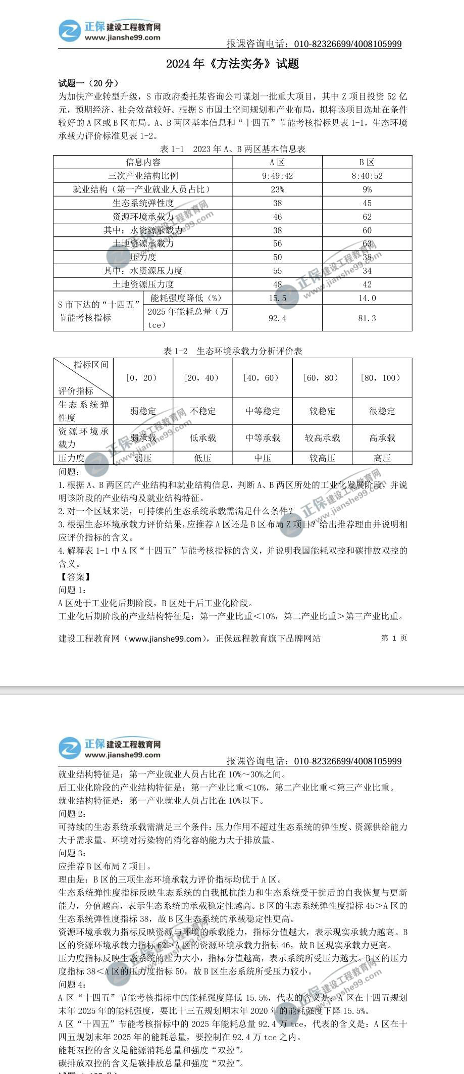 新澳好彩免费资料查询2024期,2024年新澳好彩查询技巧分享_游戏版9.38