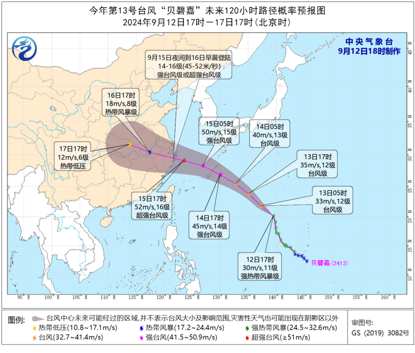 第十六号台风最新动态及图片更新