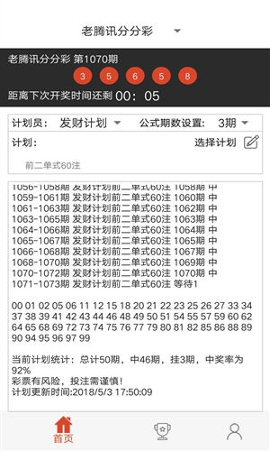 鱼目混珠 第5页